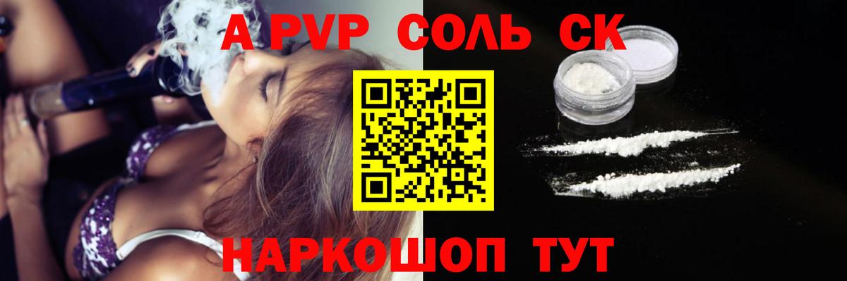 Люберцы  Альфа ПВП СК КРИС  A-PVP  Вход с VPN 
