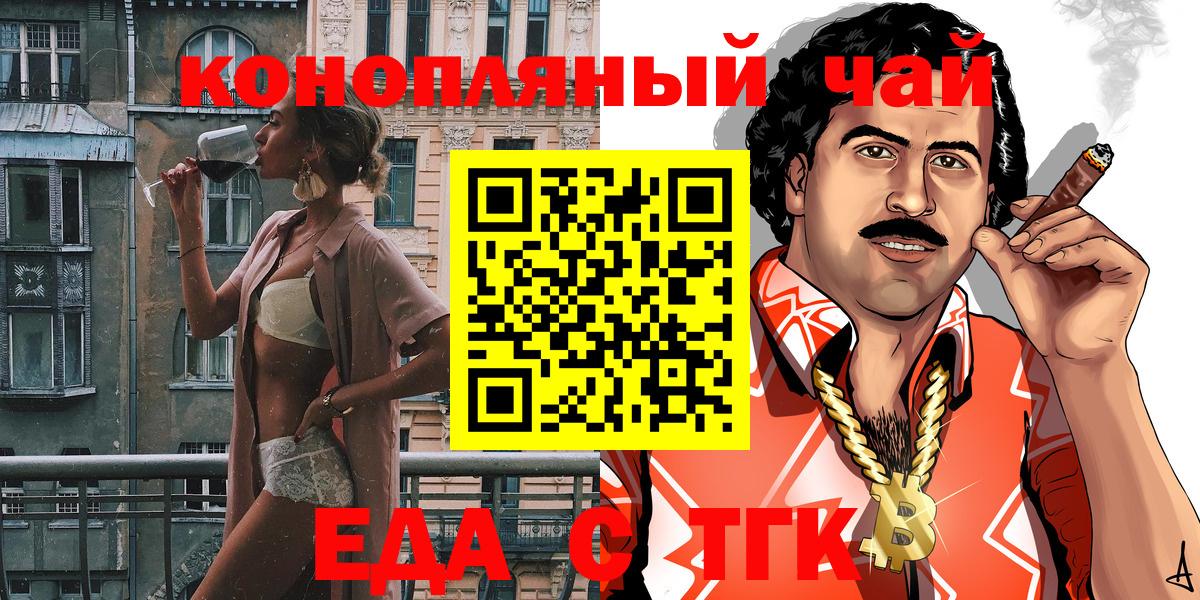 Canna-Cookies конопля Люберцы
