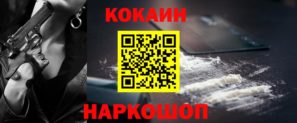 КОКАИН Колумбийский Люберцы