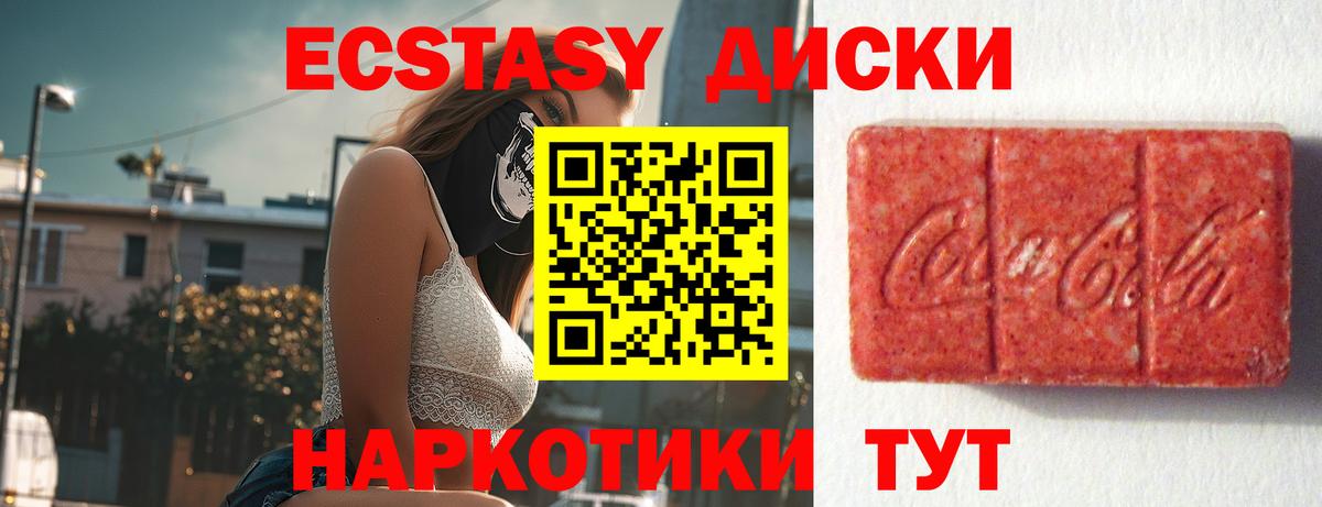 Экстази таблы  Вход с VPN  Люберцы  Ecstasy Дубай 