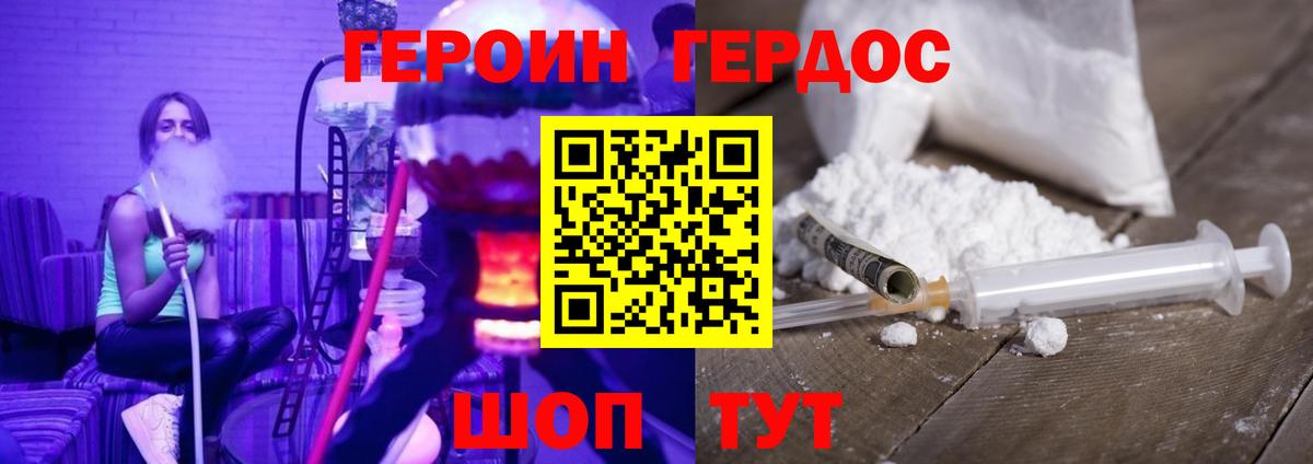 ГЕРОИН Heroin  Героин  Люберцы  Вход с VPN 