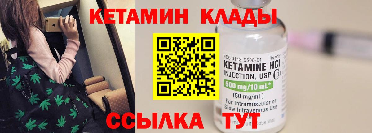 КЕТАМИН ketamine Люберцы