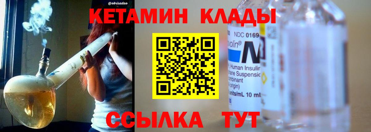 КЕТАМИН ketamine  Вход с VPN  Люберцы  Кетамин ketamine 