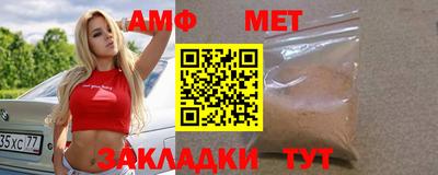 метамфетамин Бузулук