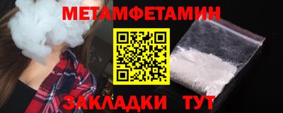 метамфетамин Бузулук