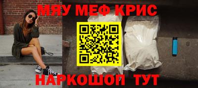 мяу мяу мука Каменск-Уральский