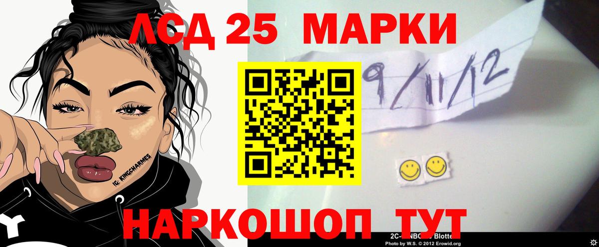 Лсд 25 экстази ecstasy  ЛСД экстази кислота  Лсд 25 экстази  ссылка на мегу маркетплейс  Вход с VPN  Люберцы 