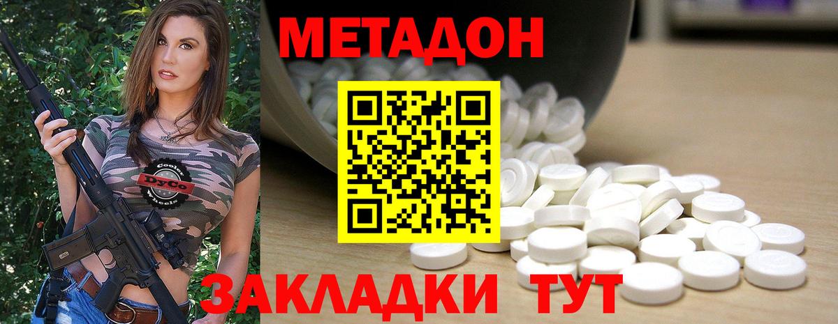 Метадон мёд  Метадон methadone  кракен зеркало  Вход с VPN  Люберцы 