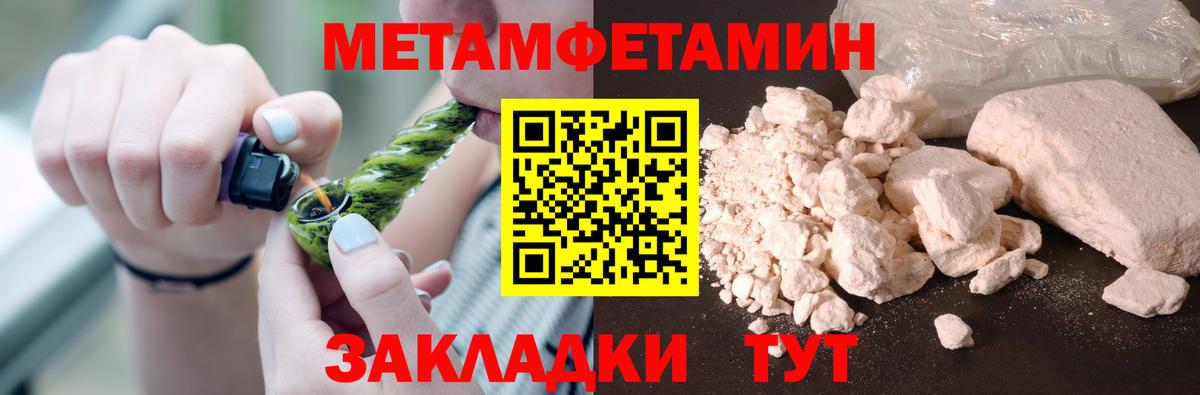 Метамфетамин винт  МЕТАМФЕТАМИН  Люберцы  Вход с VPN 