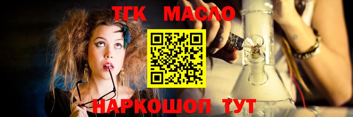 Дистиллят ТГК концентрат Люберцы