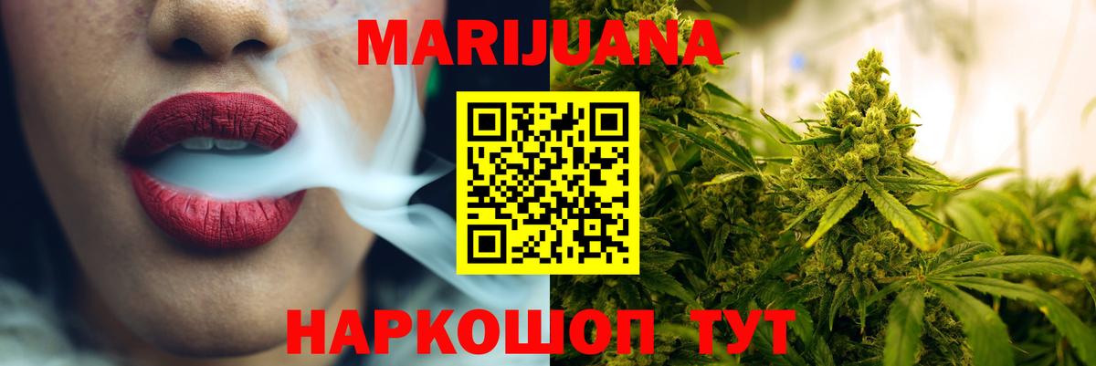 Конопля AK-47  Вход с VPN  Люберцы  Конопля гибрид  Каннабис SATIVA & INDICA 